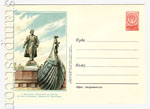 USSR Art Covers 1955 182 USSR 1955 07.12 The monument Afanasia Nikitina.Paper 0-1.
