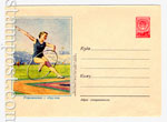 USSR Art Covers 1955 180 Dx2  1955 03.12   
