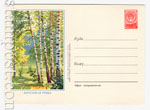 USSR Art Covers 1955 200a  1955 21.12  . .0-1