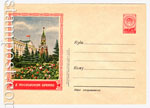   1956 . 285 Dx2 CCCP 1956 17.07   