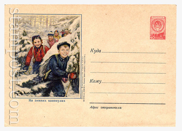 340a USSR Art Covers  1956 17.11 