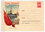 USSR Art Covers 1958 763 Dx2  1958 26.08 Kreiser "Aurora".  Salute to October!
