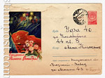 USSR Art Covers 1958 771 P  1958 06.09 Happy holiday of  Great October! Salute.Used.