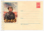 USSR Art Covers 1958 614  1958 04.01 1918-1958. , , 