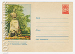 USSR Art Covers 1958 629  1958 24.01 .  