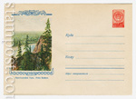USSR Art Covers 1958 861b Dx2  1958  .  