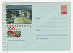 USSR Art Covers 1958 871  1958  100 .  