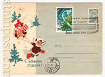 USSR Art Covers 1964 3352 USSR 1964 03.09 Happy  New Year! Special cancellation. Sold