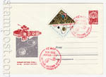 USSR Art Covers 1966 4193 SG Dx2  1966 08.04     , 