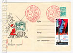 USSR Art Covers 1966 4564 SG  1966   ! . 