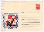 USSR Art Covers 1966 4123 Dx3  1966 11.02 20-     