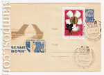 USSR Art Covers 1966 4241 P  1966 23.05 .  " "
