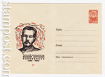USSR Art Covers 1966 4076  1966 10.01 .. 
