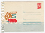 USSR Art Covers 1966 4220 Dx3  1966 28.04  