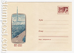 USSR Art Covers 1966 4237 a  1966 12.05 . 