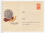 USSR Art Covers 1966 4237 d  1966 12.05     