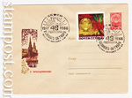 USSR Art Covers 1966 4336 SG  1966 20.07  ! . 