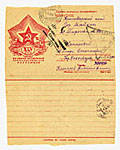 losed cards/1941 - 1945 12  1944 