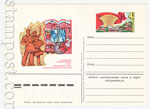 USSR Postal cards with original stamps 1983 122  1983 23.12   -  